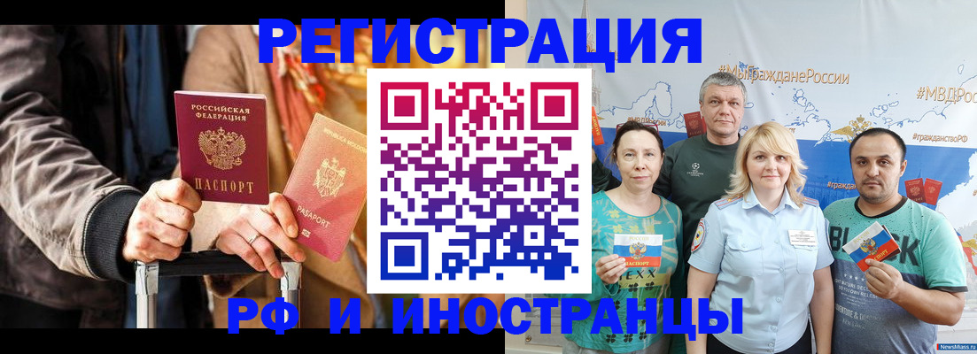 где прописаться в Владикавказе